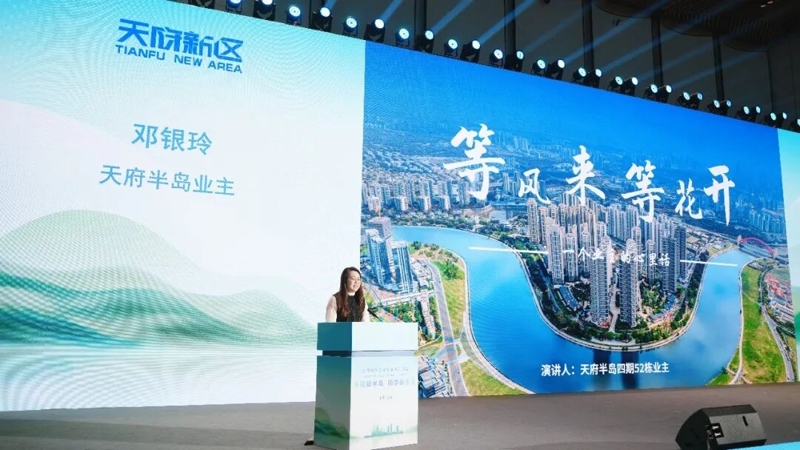 天府半島業主分享。四川天府新區融媒體中心供圖