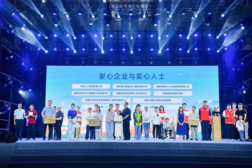 活动现场。成都市残联供图