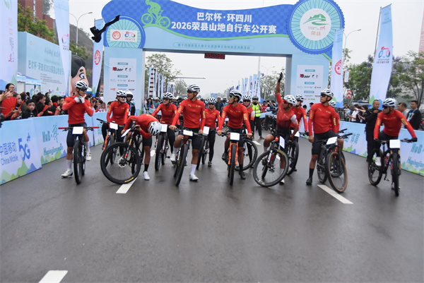 巴爾杯·環四川2026榮縣山地自行車公開賽。榮縣退役軍人事務局供圖