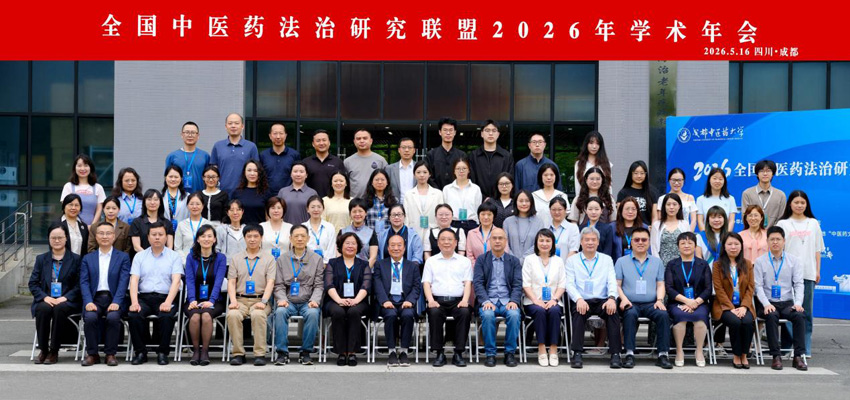 与会人员合影。受访单位供图