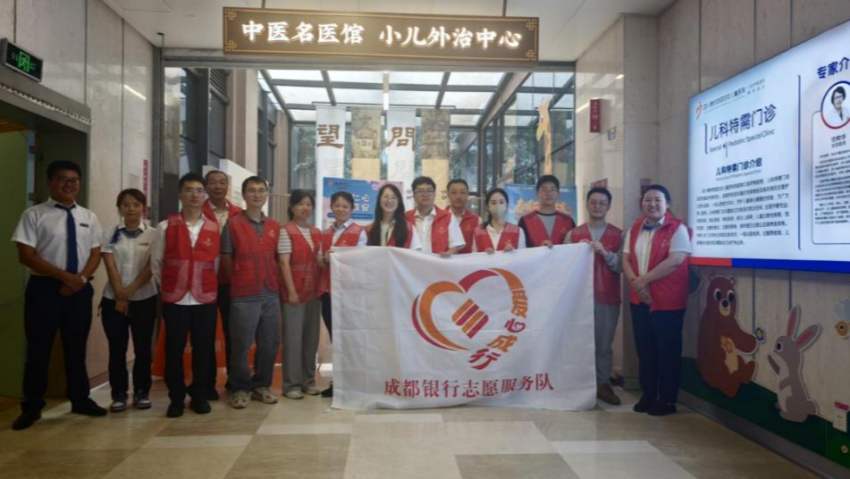 成都银行志愿服务队。主办方供图