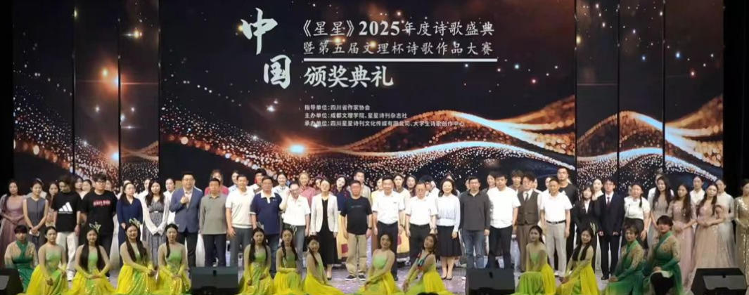 詩歌盛典現場。