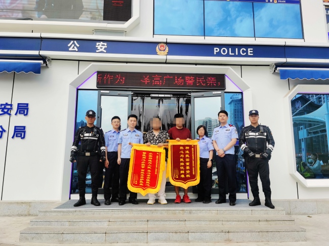 圣高警务站为民解忧获赠锦旗。资阳市公安局雁江区分局供图
