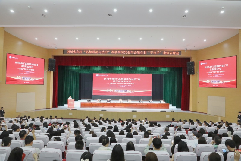 会议现场。达州职业技术学院供图
