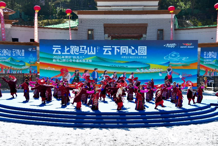 四川康定2026年“四月八”跑马山转山会现场表演。实习生 韩青化祎摄