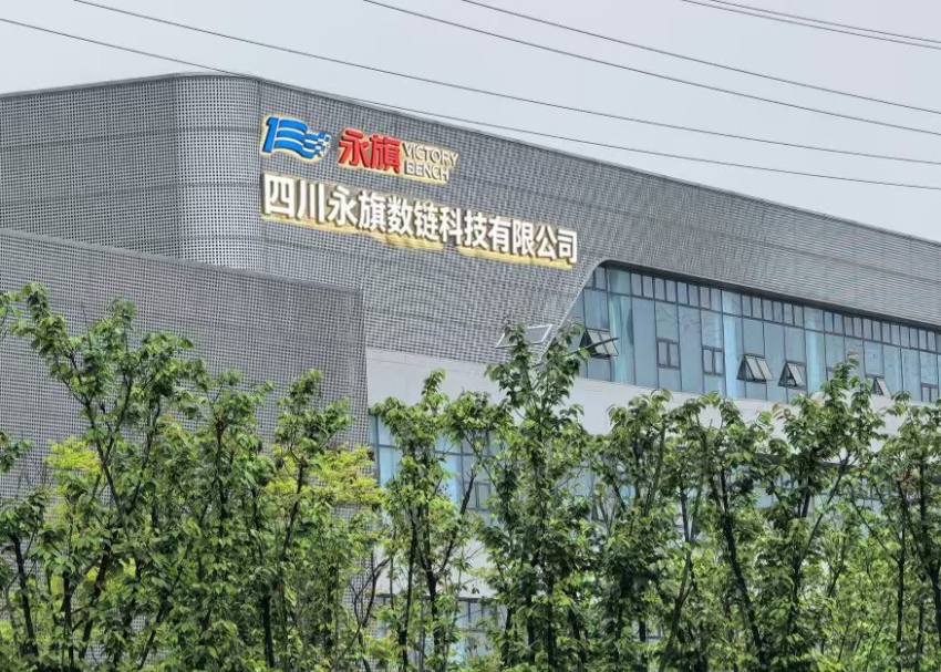 永旗（四川）科技有限公司。简阳市融媒体中心供图