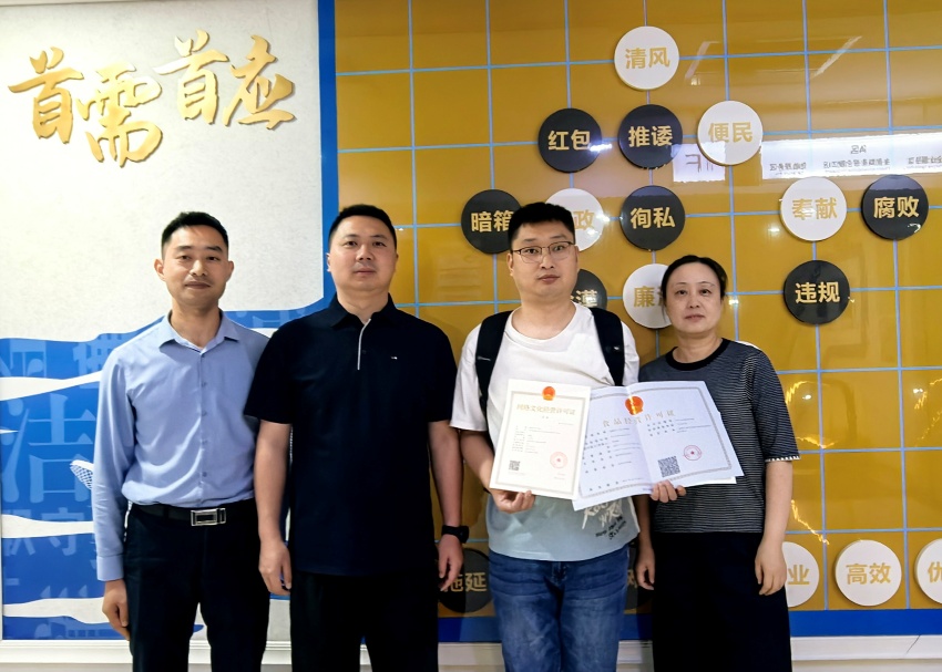 成都市火星人网吧顺利领取网络文化经营许可及食品经营许可证。成都市金牛区政务服务管理和行政审批局供图