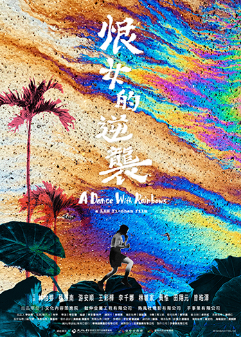 《恨女的逆襲》