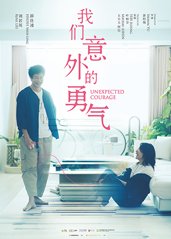 《我們意外的勇氣》