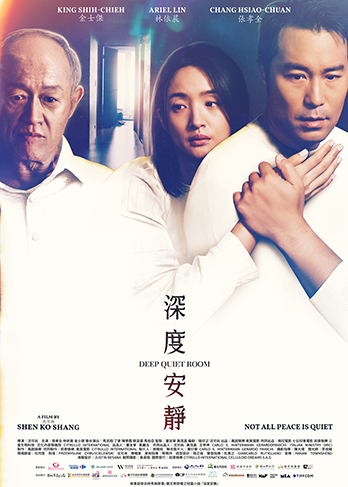 《深度安靜》