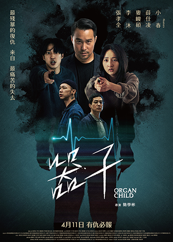《器子》