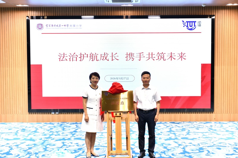 授牌儀式。成都高新法院供圖