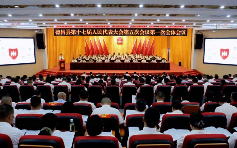 會議現場。德昌縣委宣傳部供圖