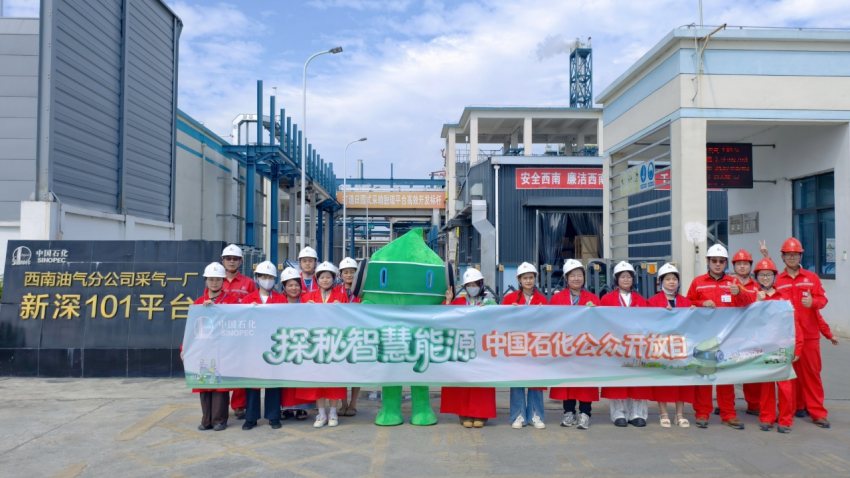 德阳市旌阳区德新镇组织青年干部走进西南石油局采气一厂新深101 平台。任祎寒摄