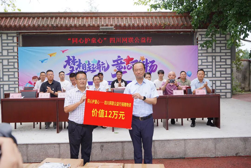 捐献爱心物资。四川省网联会供图