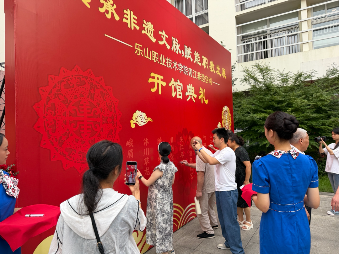 开馆仪式