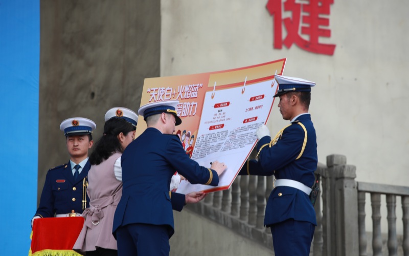 “天使白＋火焰藍”項目簽約儀式。攀枝花市消防救援支隊供圖