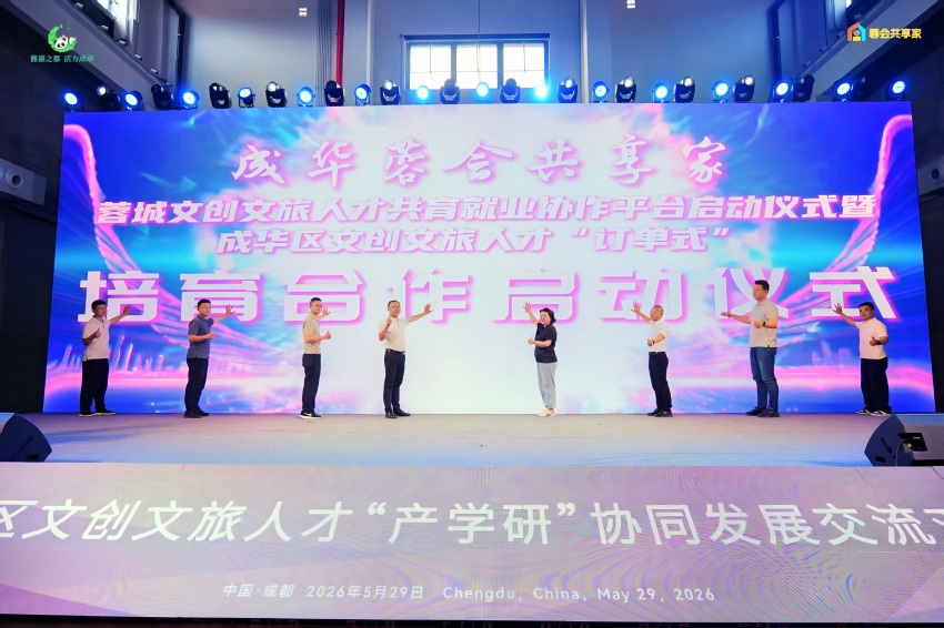 培育合作启动仪式。主办方供图