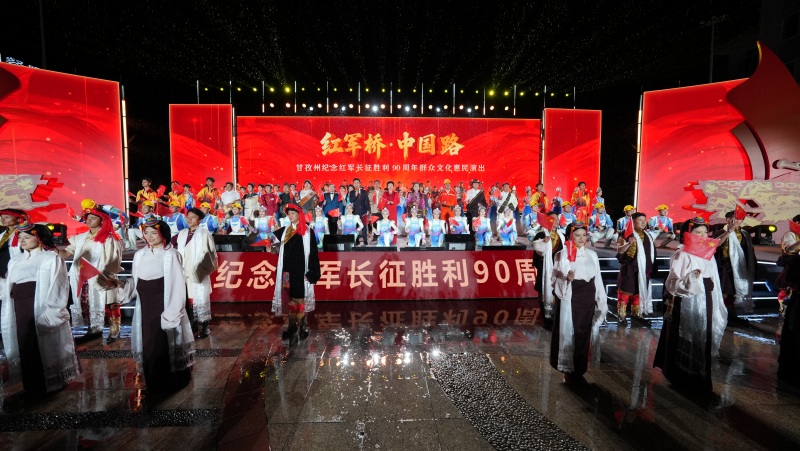 惠民演出現場。瀘定縣委宣傳部供圖