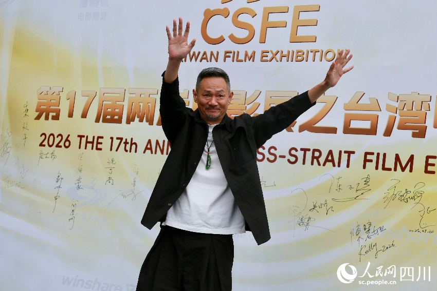 5月30日，第十七届两岸电影展之台湾电影展开幕式在雅安举行。人民网记者 朱虹摄