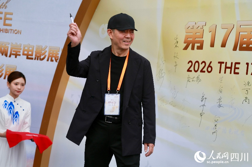 5月30日，第十七届两岸电影展之台湾电影展开幕式在雅安举行。人民网记者 朱虹摄