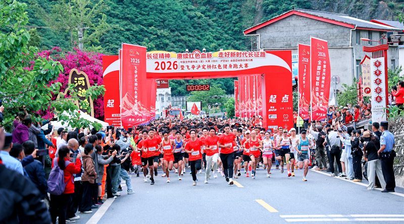 參賽選手從起點出發奔向終點。主辦方供圖