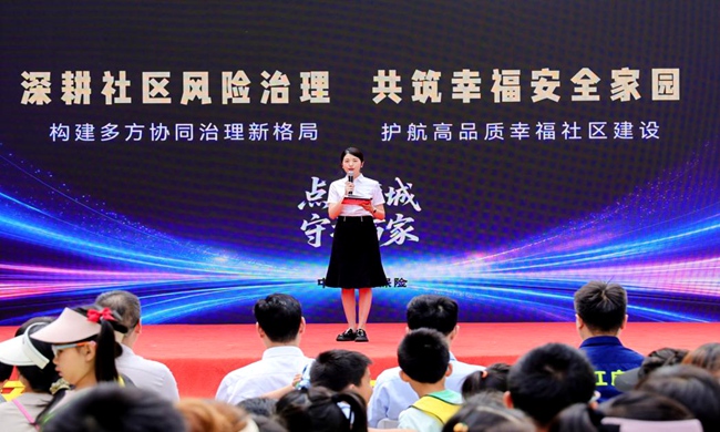成都人保財險發布《蓉城社區風險防控共建模型》。成都人保財險供圖