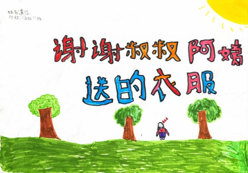 孩子们绘图表达“卡沙沙”。王隆摄