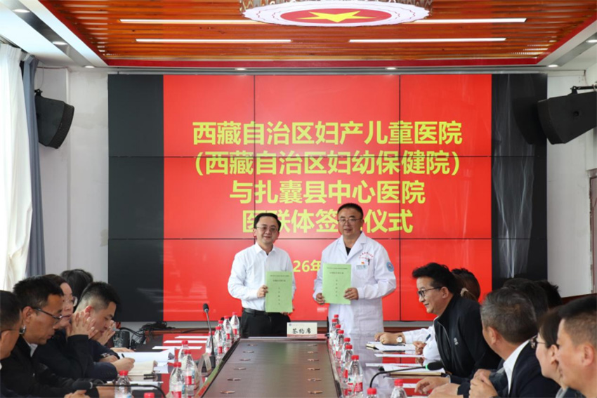 医联体合作协议签署。四川大学华西第二医院供图