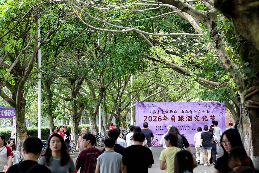 2026年自酿酒文化节。彭勇摄