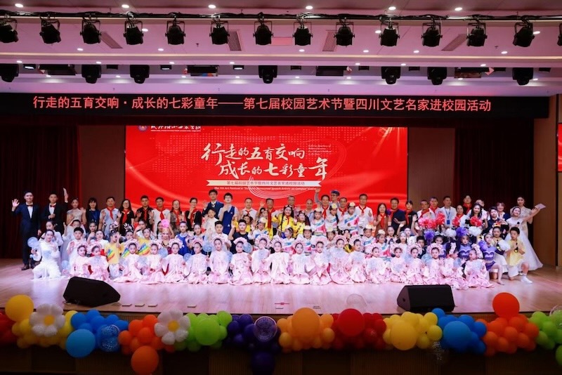 活动现场。成外附小西宸学校供图