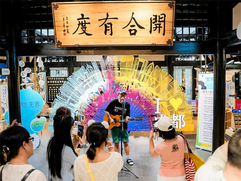 歌手演出。宽窄巷子景区供图