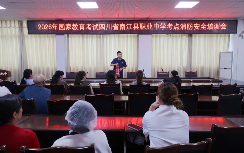 巴中消防组织考点学校职工开展消防安全培训。四川省消防救援总队供图