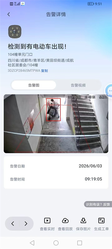 检测到电动车出现。黄成薇供图
