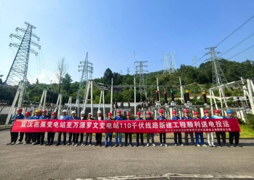 110千伏蕉罗线新建工程顺利送电投运时工作人员合影。王清溪摄