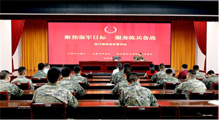 送健康进军营。自贡市退役军人事务局供图