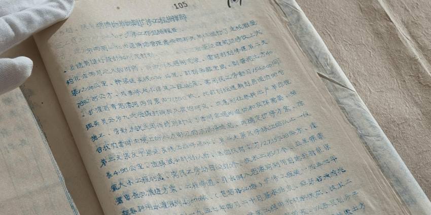 《通济堰第四期扩修工程指挥部关于扩修工作总结报告》。受访单位供图