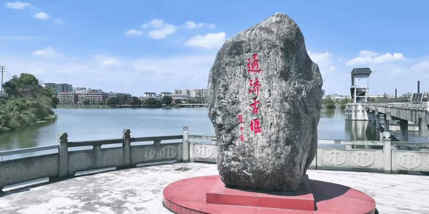 通济堰。受访单位供图
