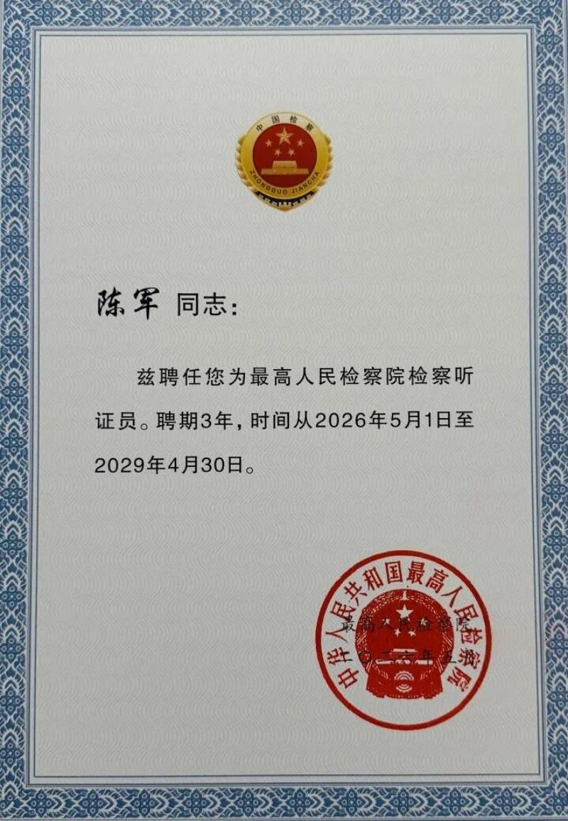 证书。通商律师事务所供图