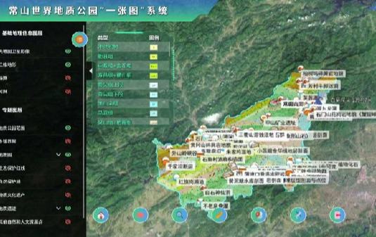 四川省文旅地學研究會助力常山世界地質公園成功申報