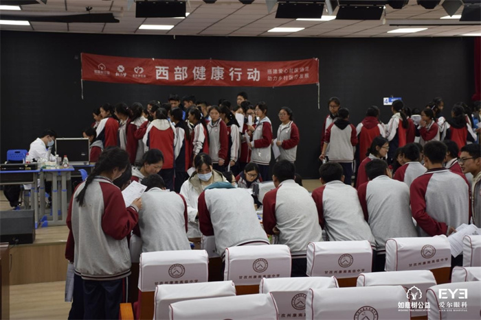 在校学生接受眼健康检查。爱尔眼科供图