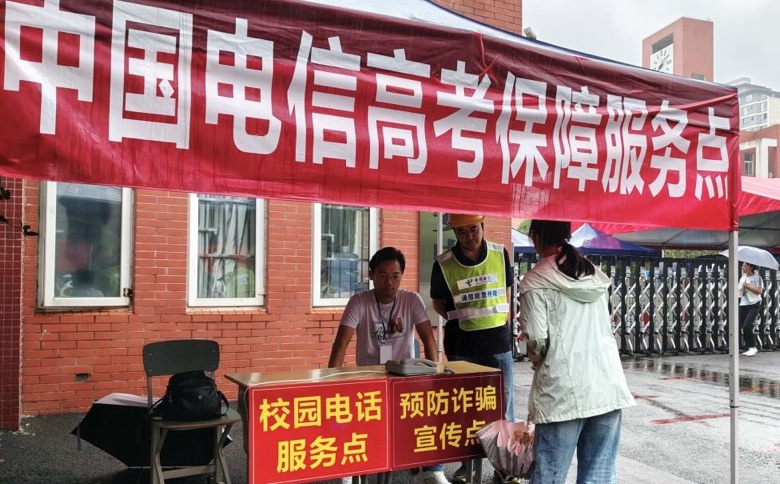 雅安考生向高考保障服务点求助。四川电信供图