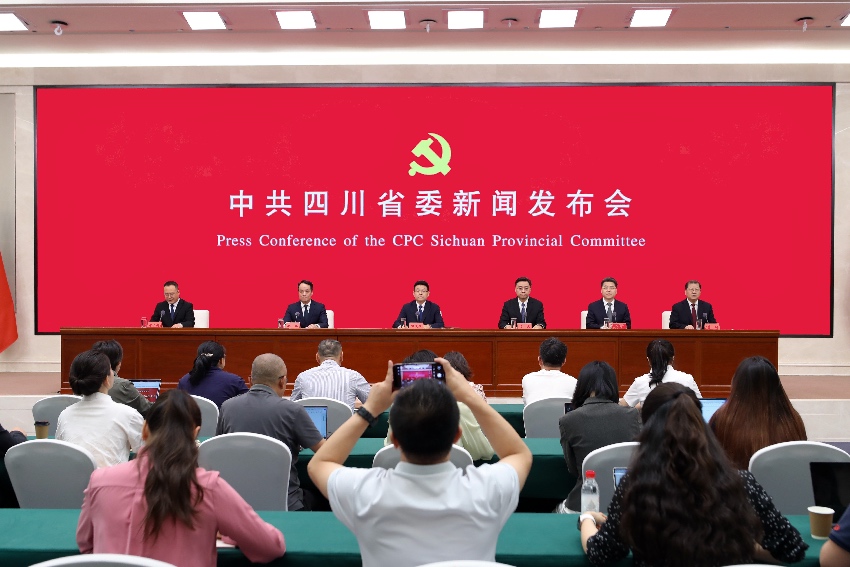 新闻发布会现场。四川省政府新闻办供图