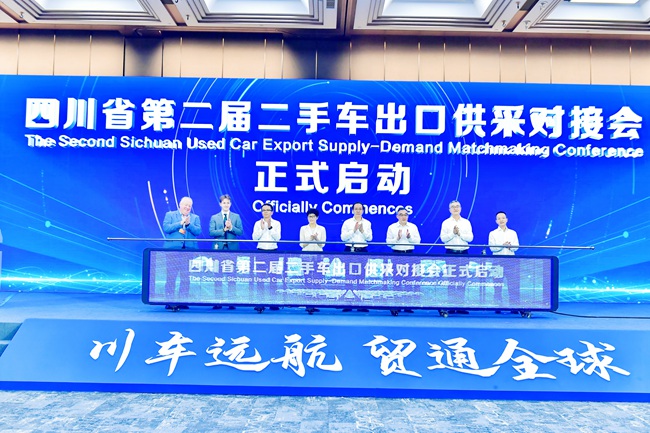 四川省第二届二手车出口供采对接会现场。主办方供图