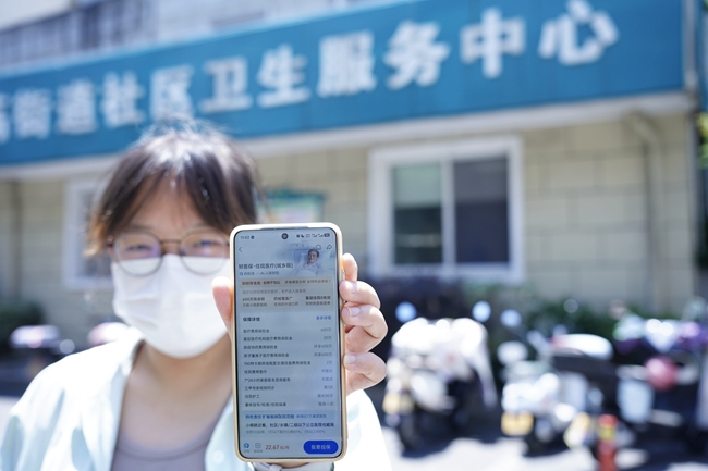 好医保·住院医疗（城乡版）手机页面。主办方供图