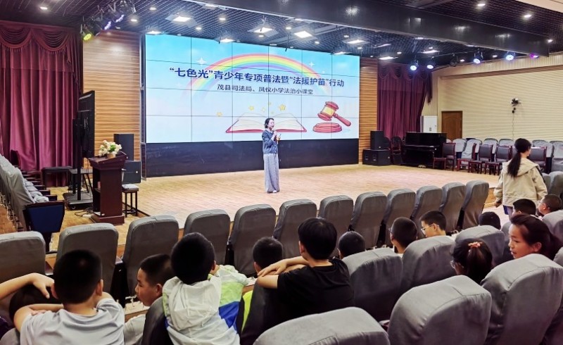活动现场。茂县司法局供图