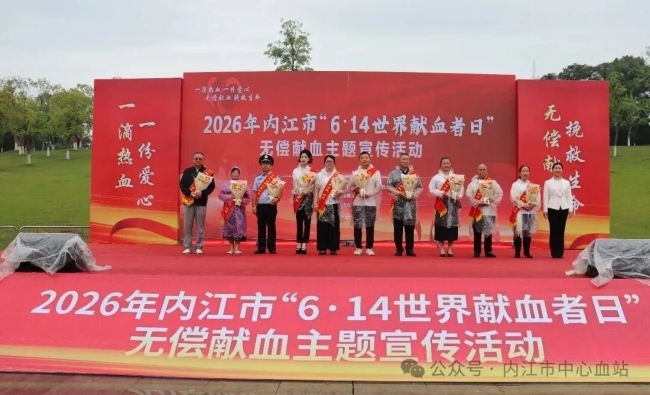 活动现场。内江市中心血站供图