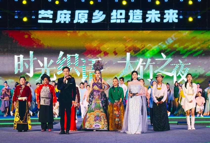 苎麻时装秀。唐镌摄