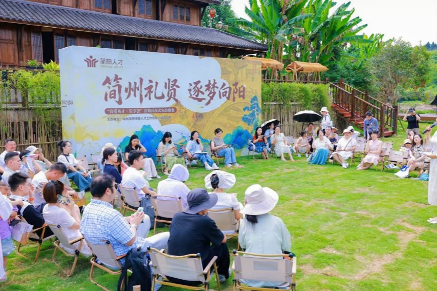 “简爱英才·乐享荟”活动现场。简阳市委宣传部供图
