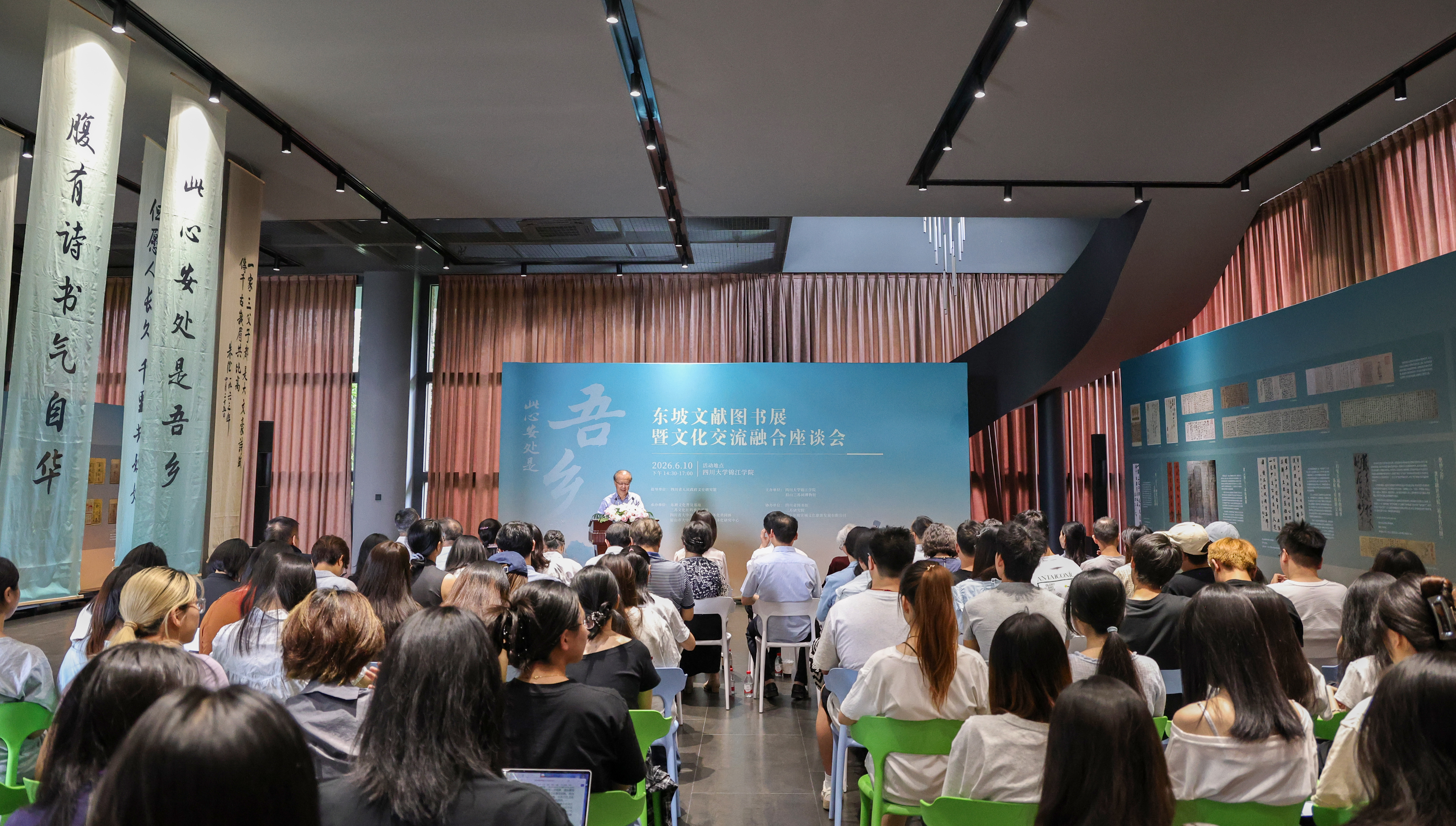 东坡文献图书展暨文化交流融合座谈会在川大锦江学院举行。彭勇摄
